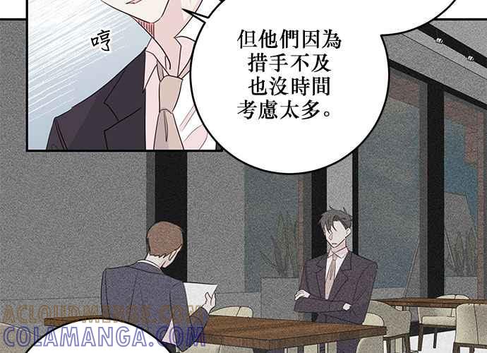 《和你度过的今天》第98话 第57页