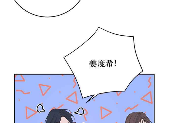 《和你度过的今天》第98话 第36页