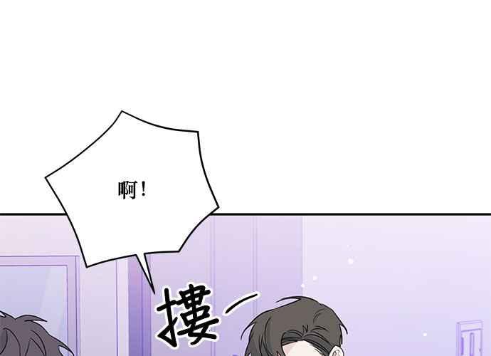 《和你度过的今天》第98话 第72页