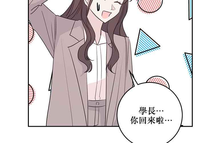 《和你度过的今天》第98话 第66页