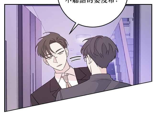 《和你度过的今天》第98话 第64页
