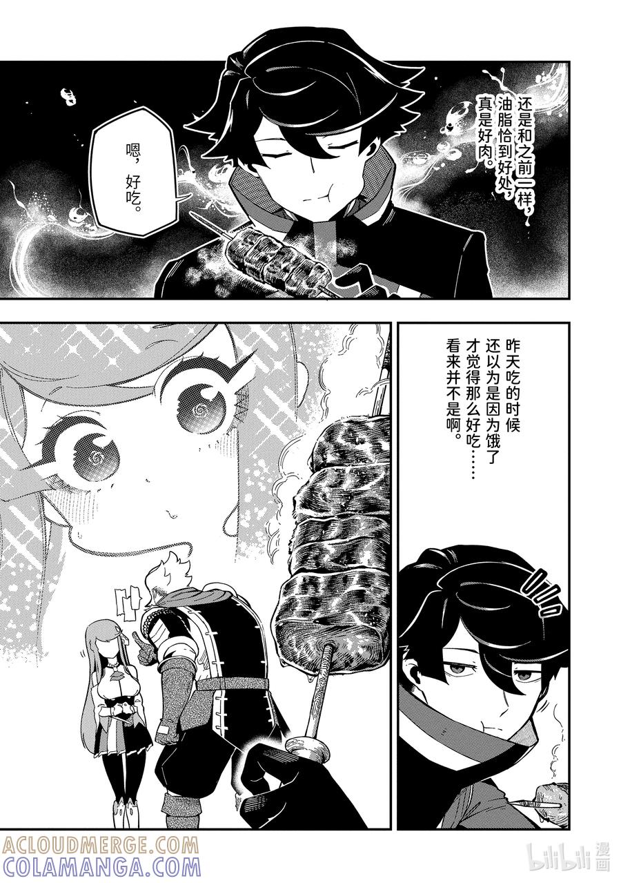 《以暗杀技能成为异世界最强 ～精通炼金术与暗杀术的我在暗中支配世界～》4-1 4-1 第11页