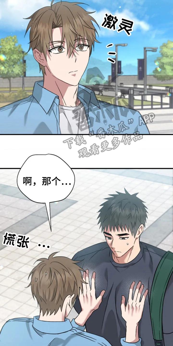《发小软绵绵》第21章：按摩治疗 第6页