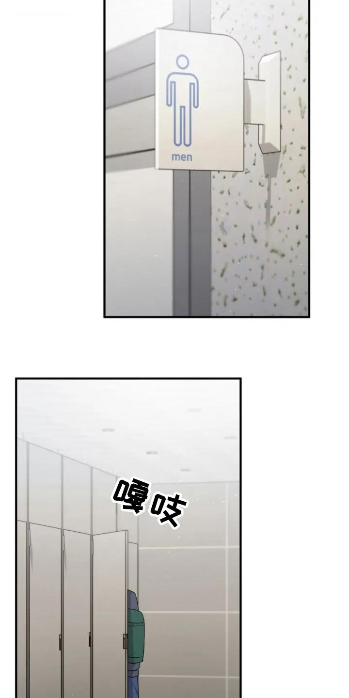 《发小软绵绵》第21章：按摩治疗 第8页