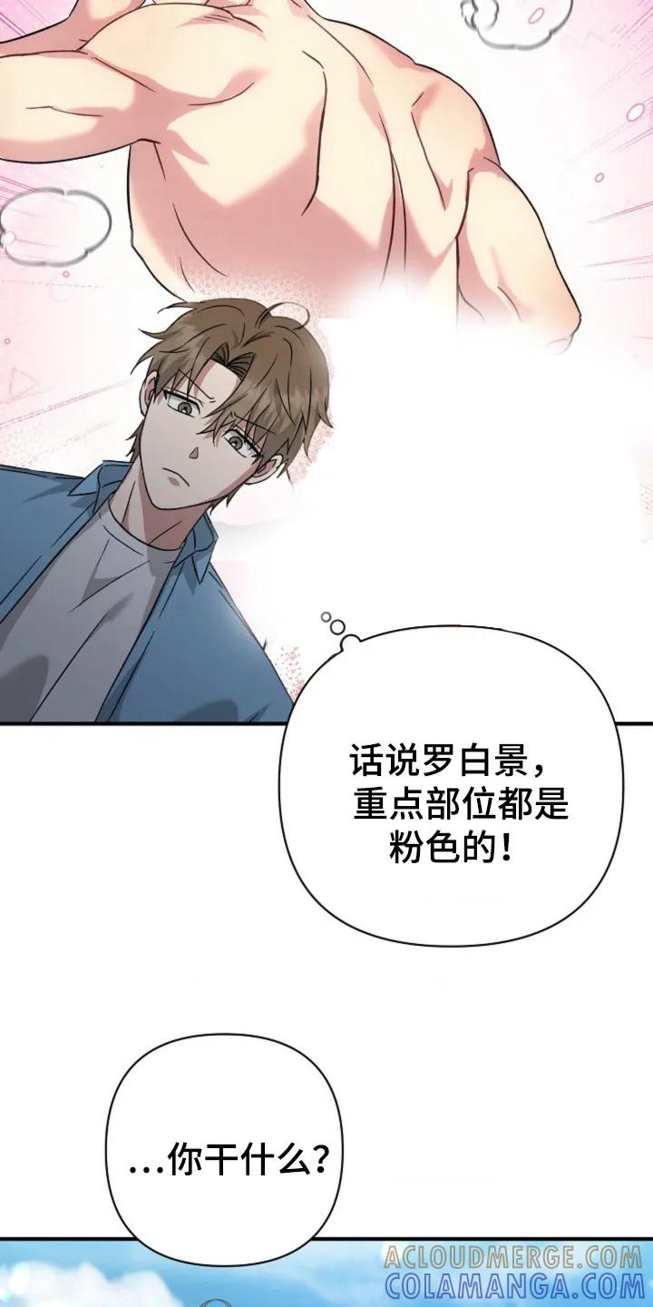 《发小软绵绵》第21章：按摩治疗 第5页