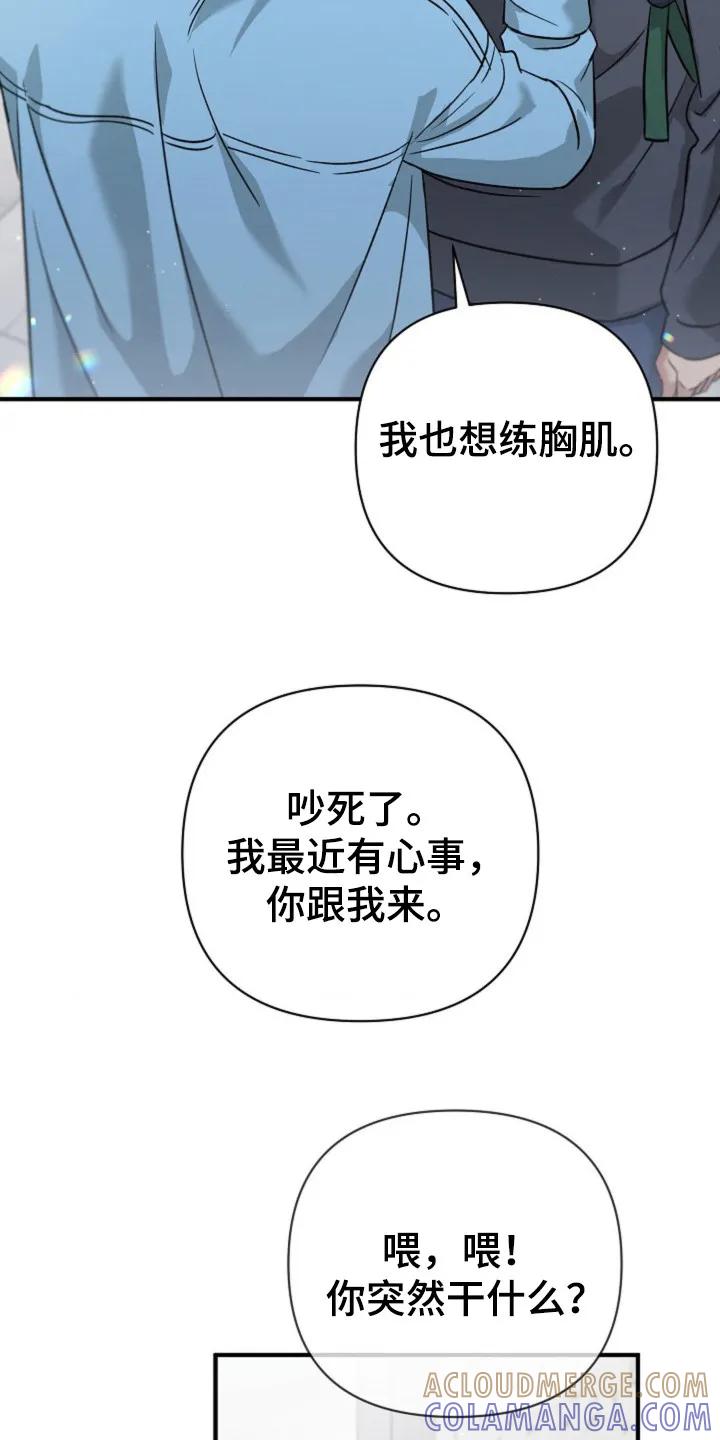 《发小软绵绵》第21章：按摩治疗 第7页
