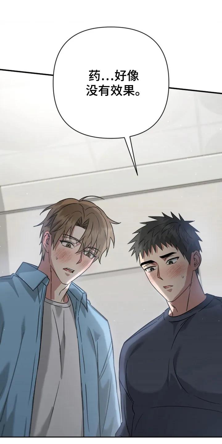 《发小软绵绵》第21章：按摩治疗 第10页