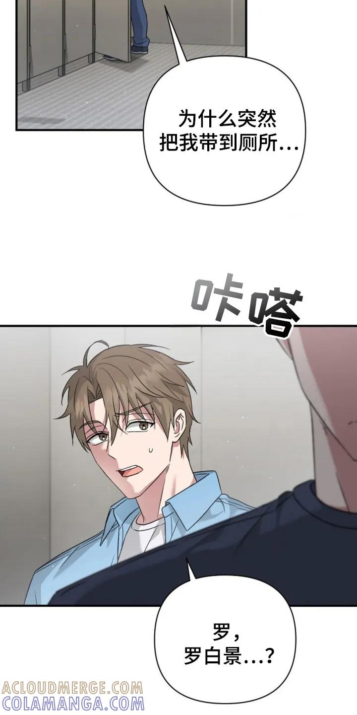 《发小软绵绵》第21章：按摩治疗 第9页