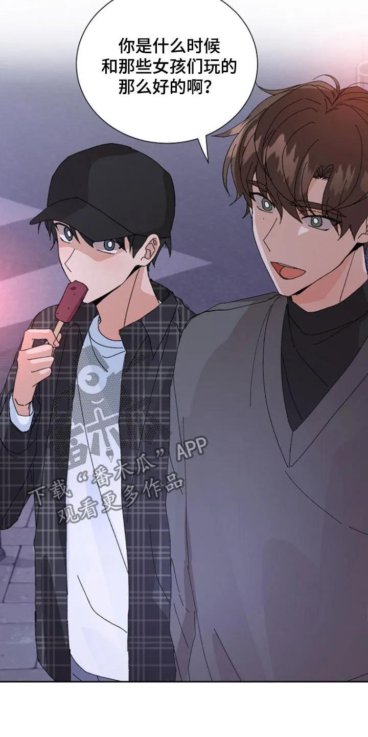 别样新婚 - 第30章：有点喝醉了 - 第10张图