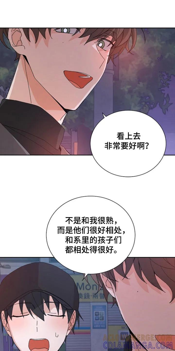 别样新婚 - 第30章：有点喝醉了 - 第11张图