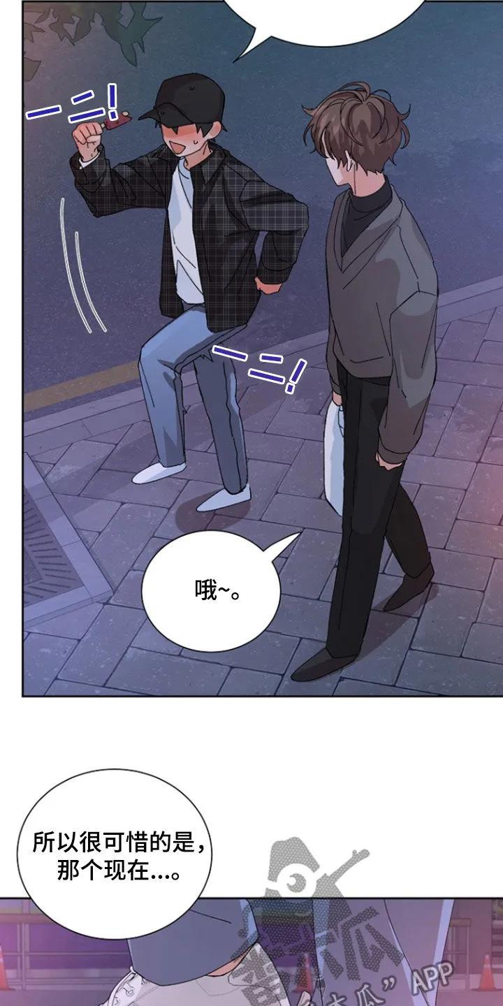 别样新婚 - 第30章：有点喝醉了 - 第20张图