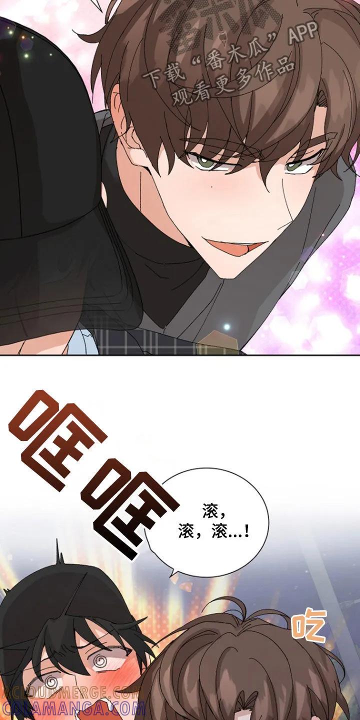 别样新婚 - 第30章：有点喝醉了 - 第7张图