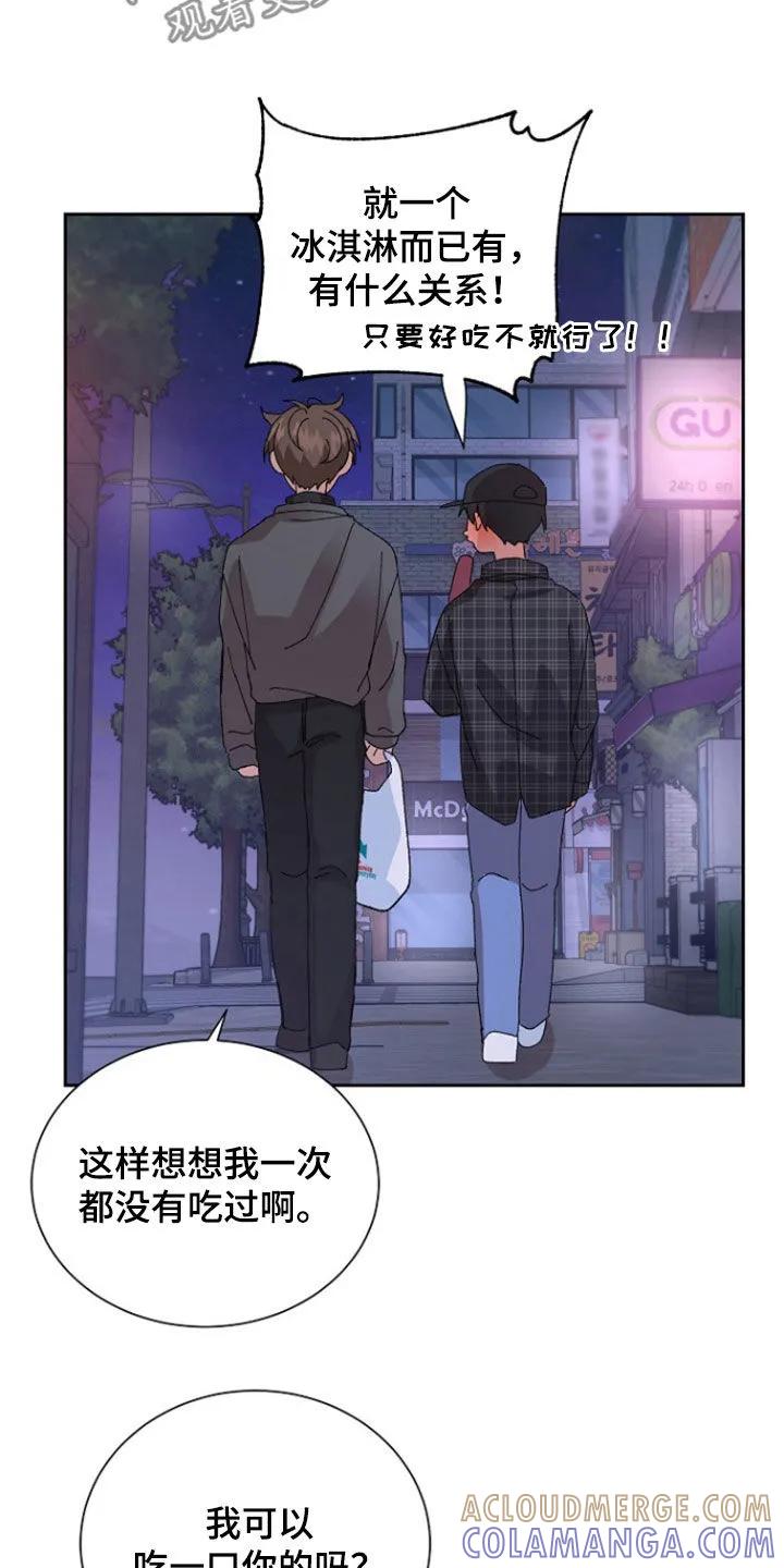 别样新婚 - 第30章：有点喝醉了 - 第3张图