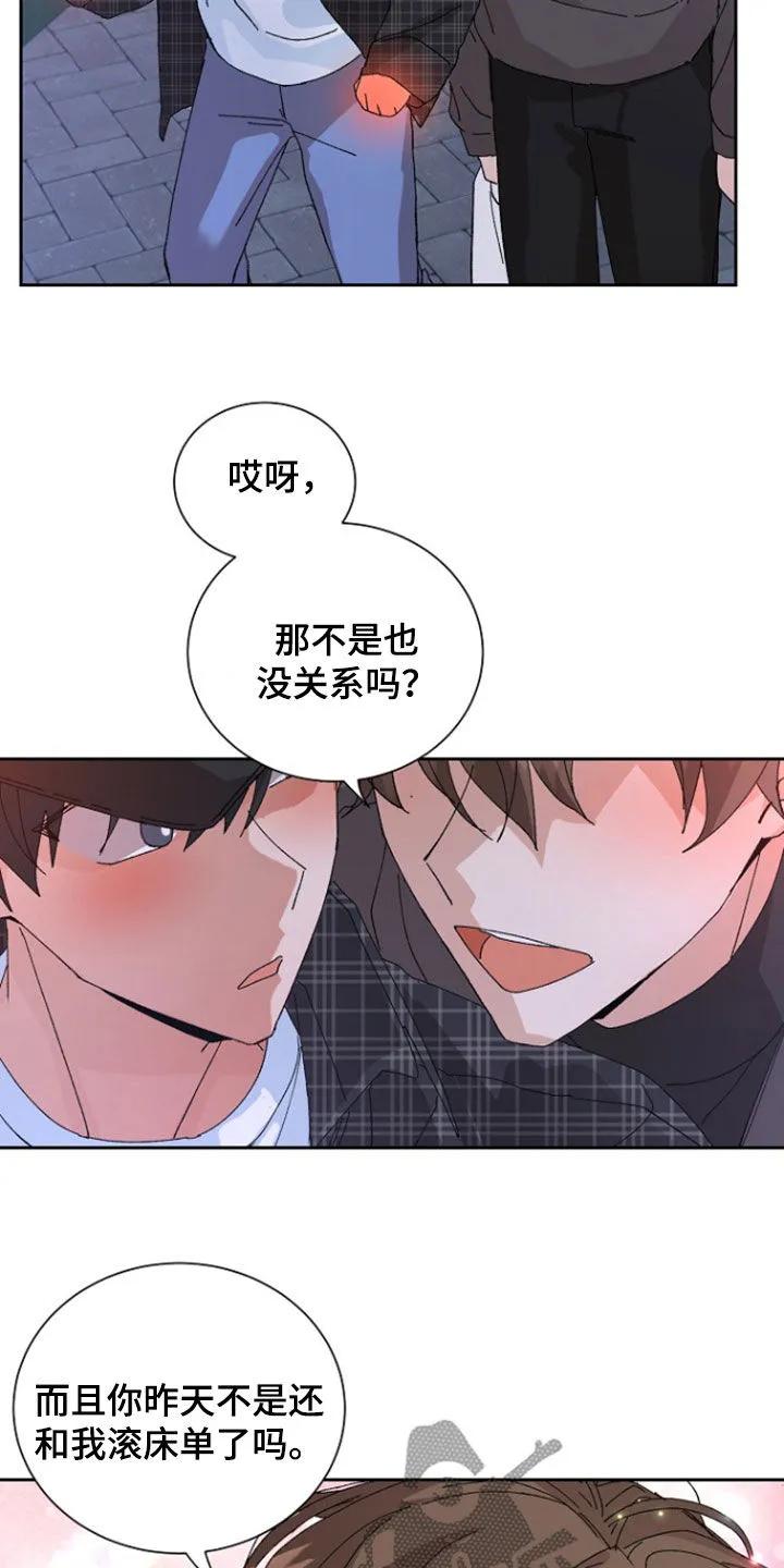 别样新婚 - 第30章：有点喝醉了 - 第6张图