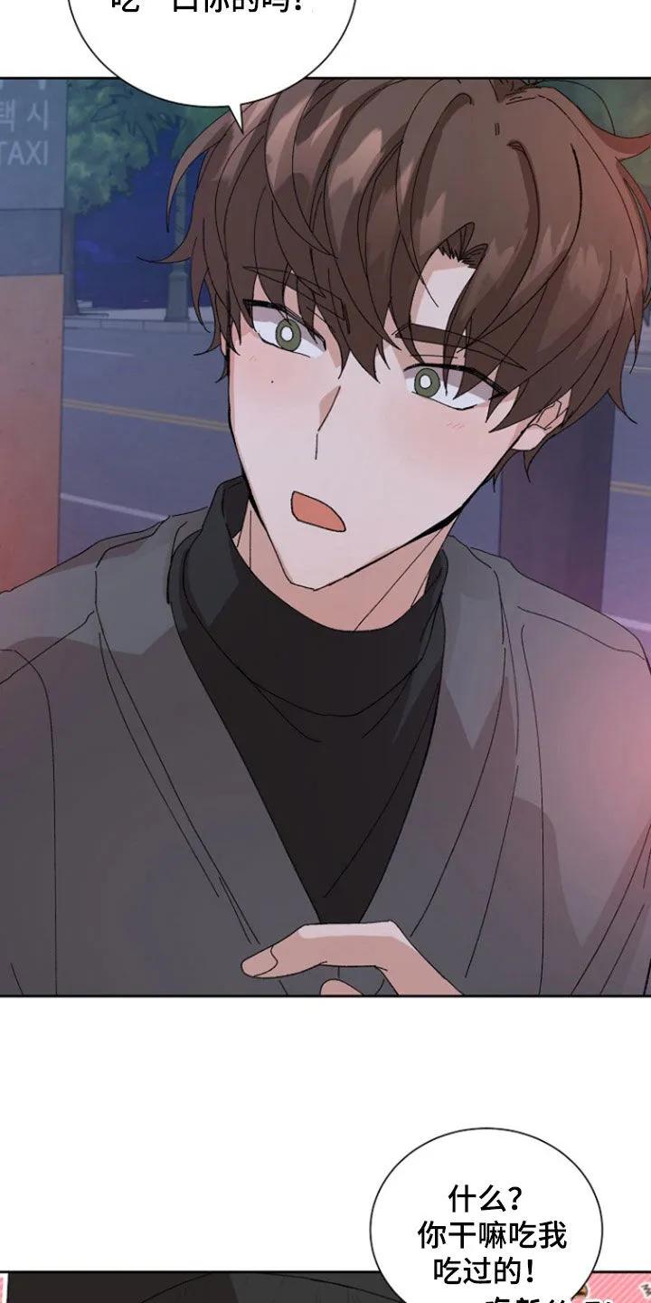 别样新婚 - 第30章：有点喝醉了 - 第4张图