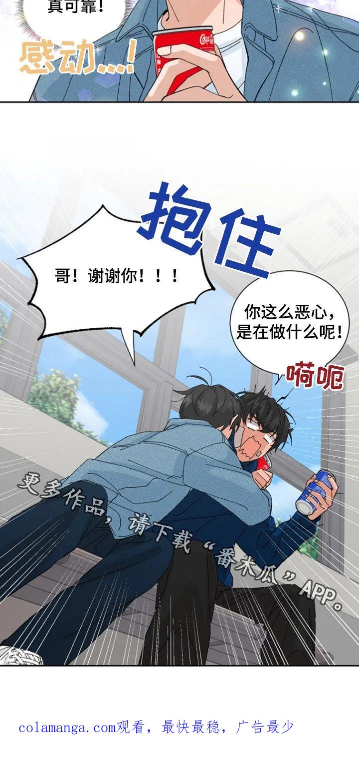 别样新婚 - 第31章：传闻 - 第22张图