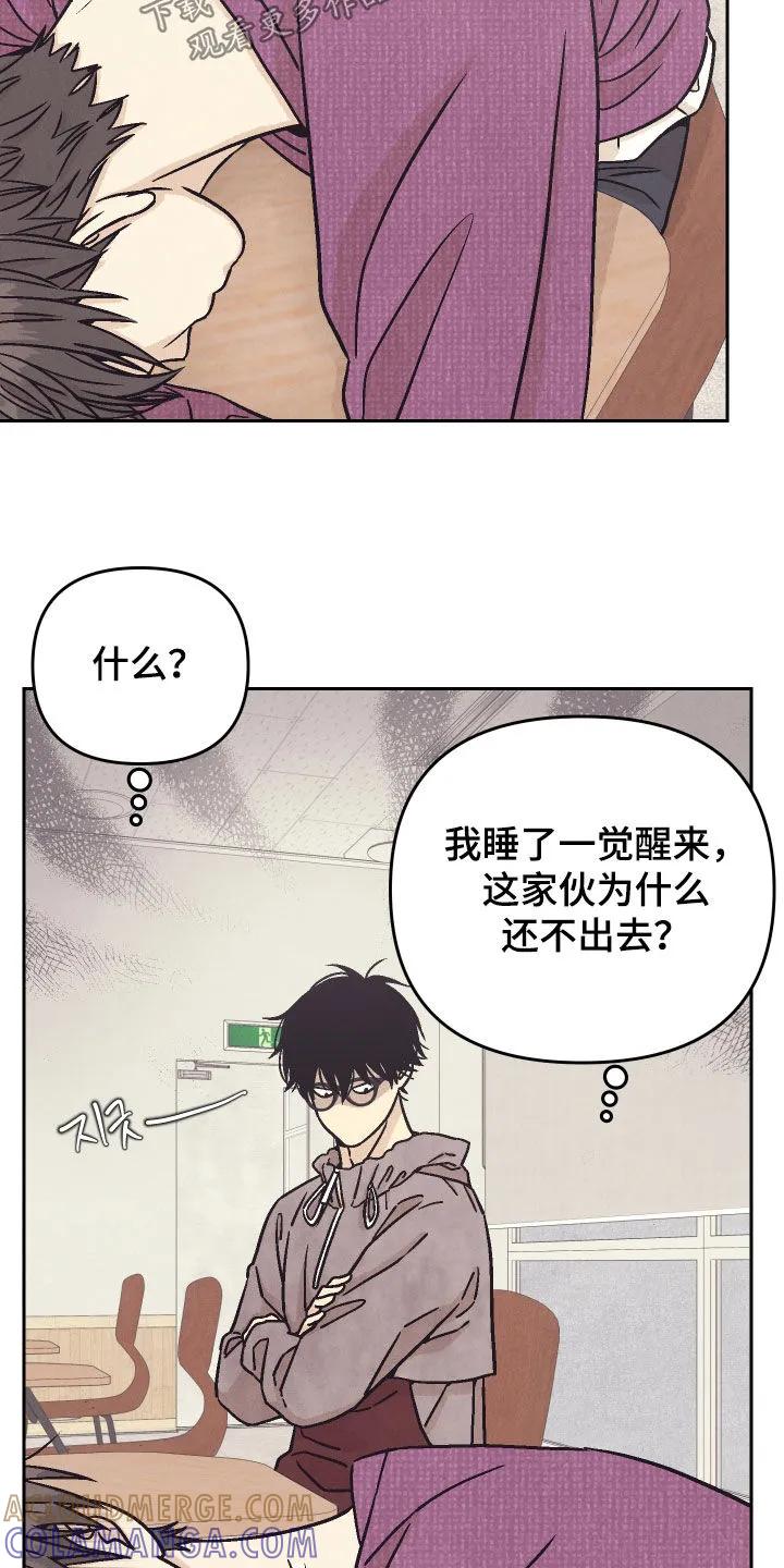 《卧底新生》第31章：腹黑 第27页