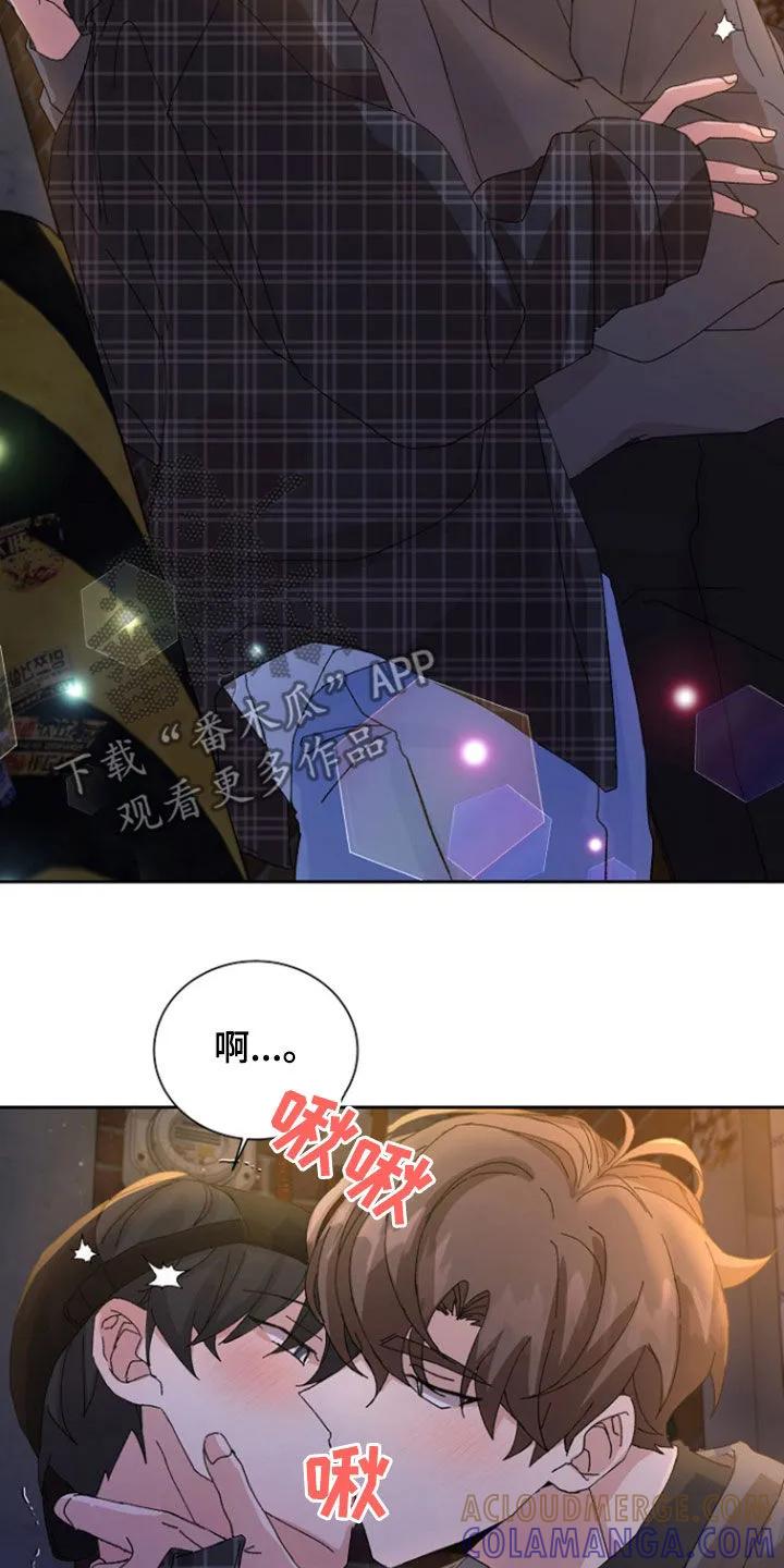 别样新婚 - 第31章：传闻 - 第5张图