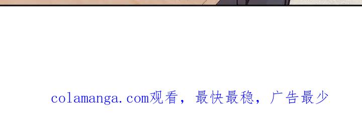 《卧底新生》第31章：腹黑 第30页