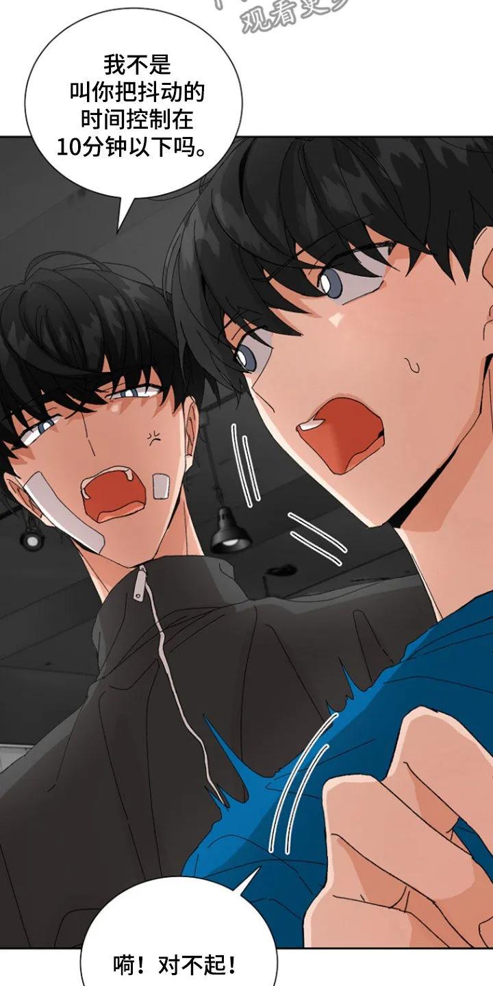 别样新婚 - 第31章：传闻 - 第14张图