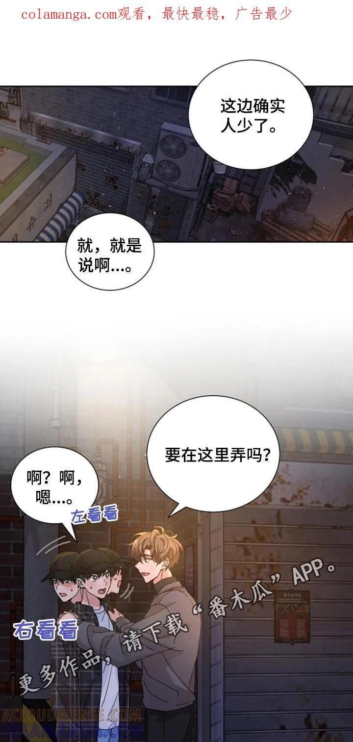 别样新婚 - 第31章：传闻 - 第1张图