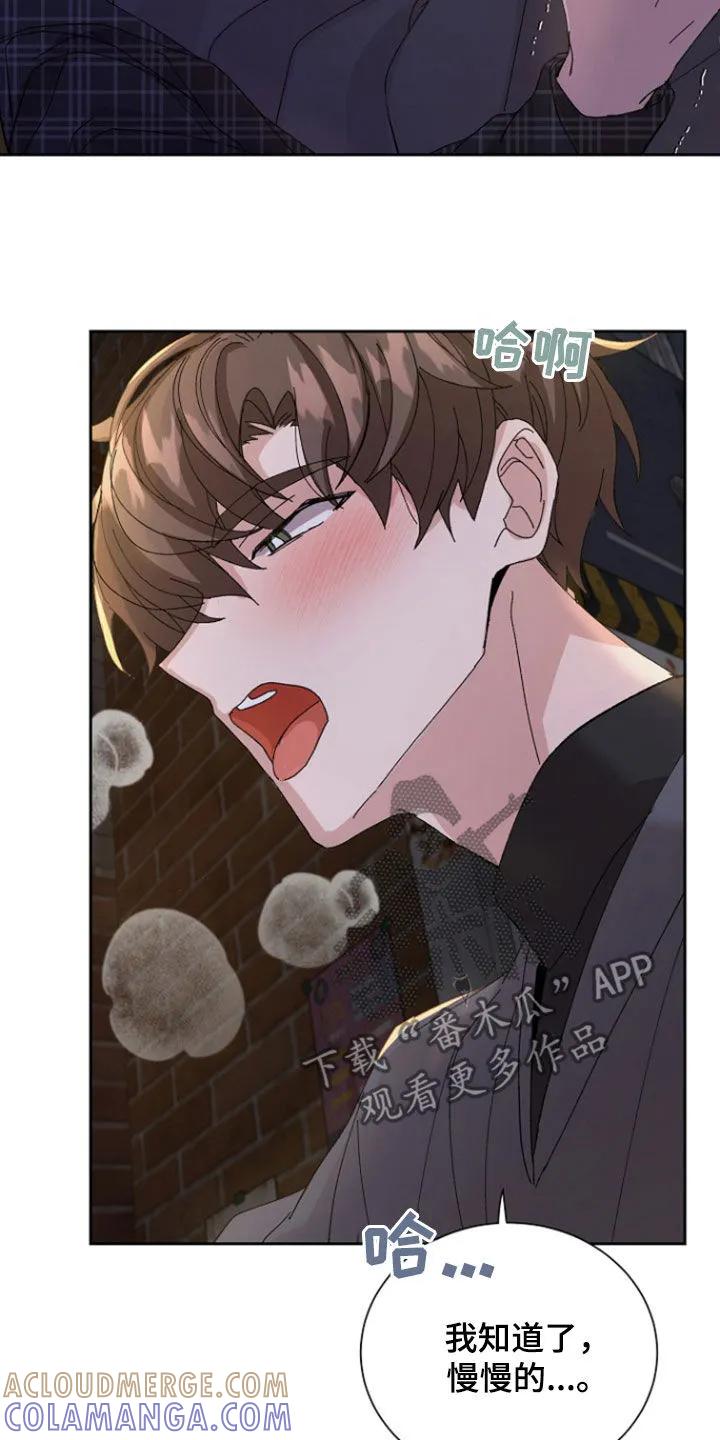 别样新婚 - 第31章：传闻 - 第7张图