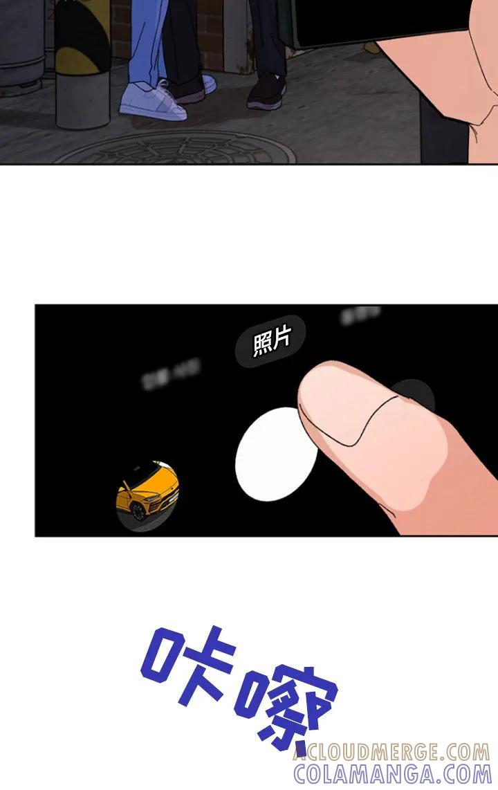 别样新婚 - 第31章：传闻 - 第11张图