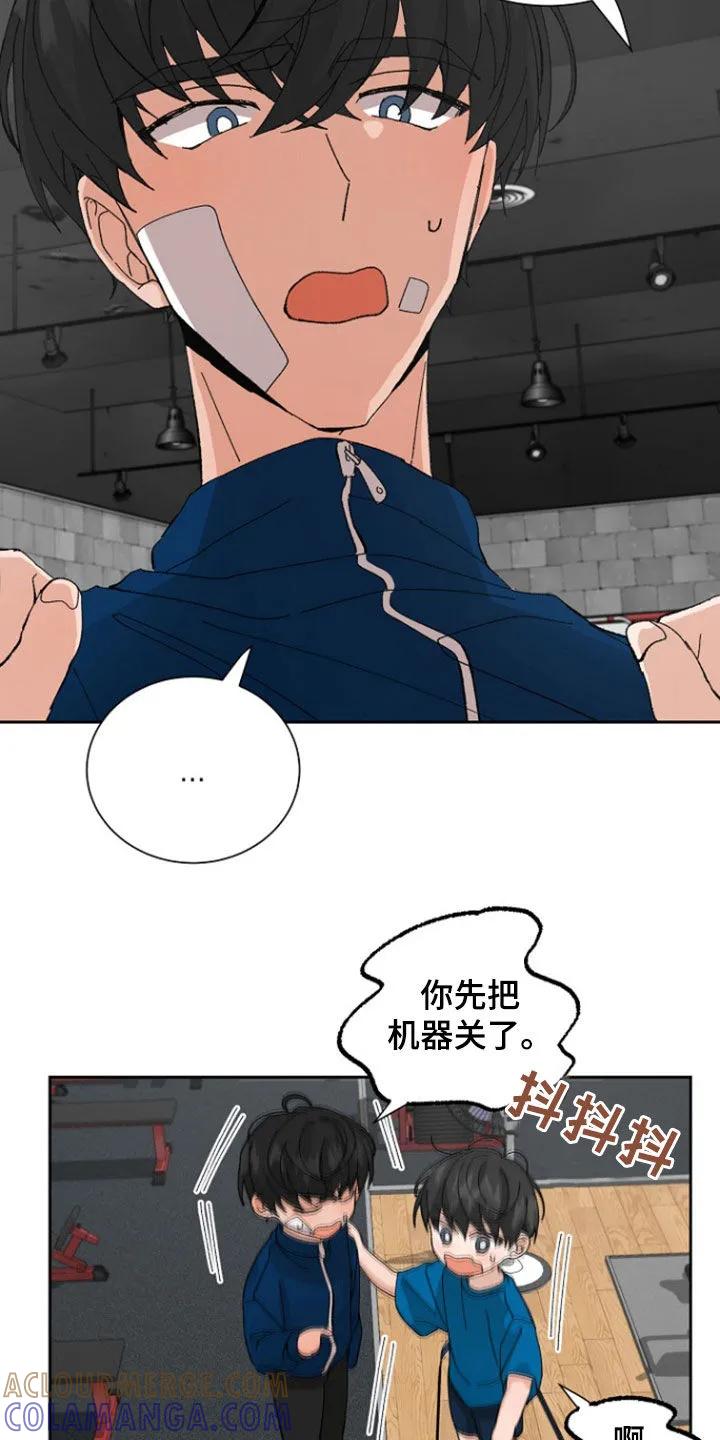 别样新婚 - 第31章：传闻 - 第17张图