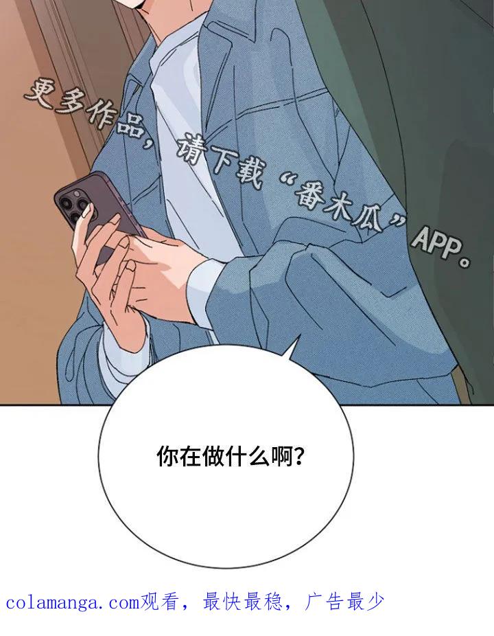 别样新婚 - 第32章：散播谣言 - 第22张图