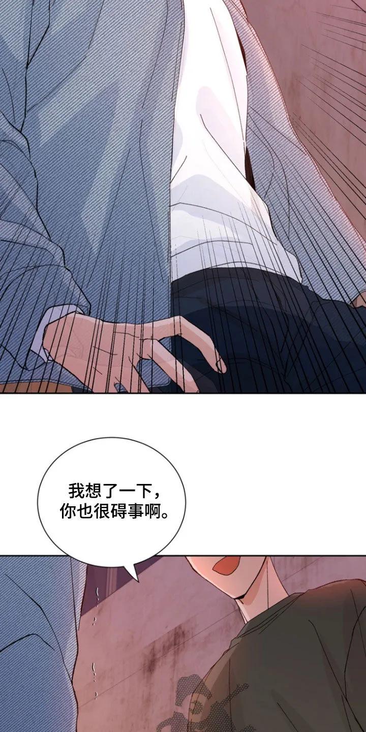 别样新婚 - 第33章：挨揍 - 第2张图