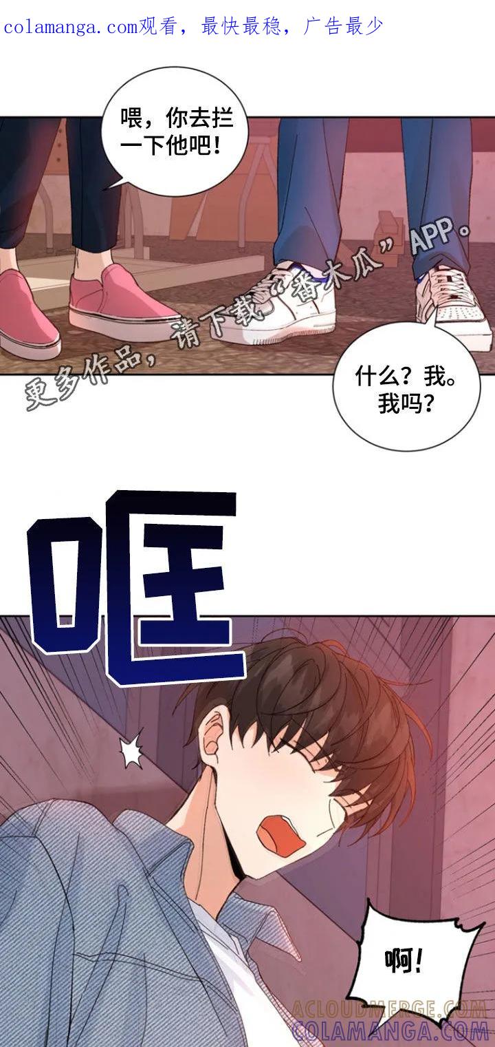 别样新婚 - 第33章：挨揍 - 第1张图