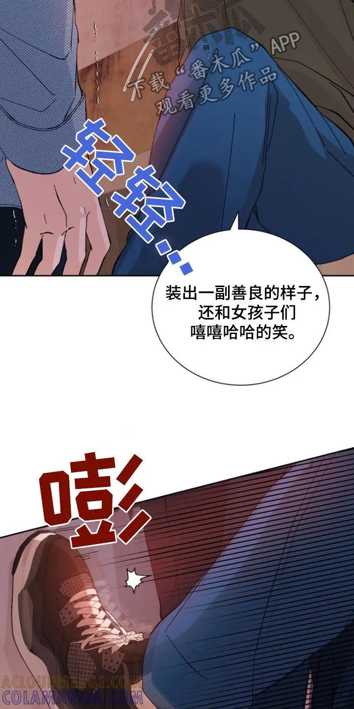 别样新婚 - 第33章：挨揍 - 第3张图