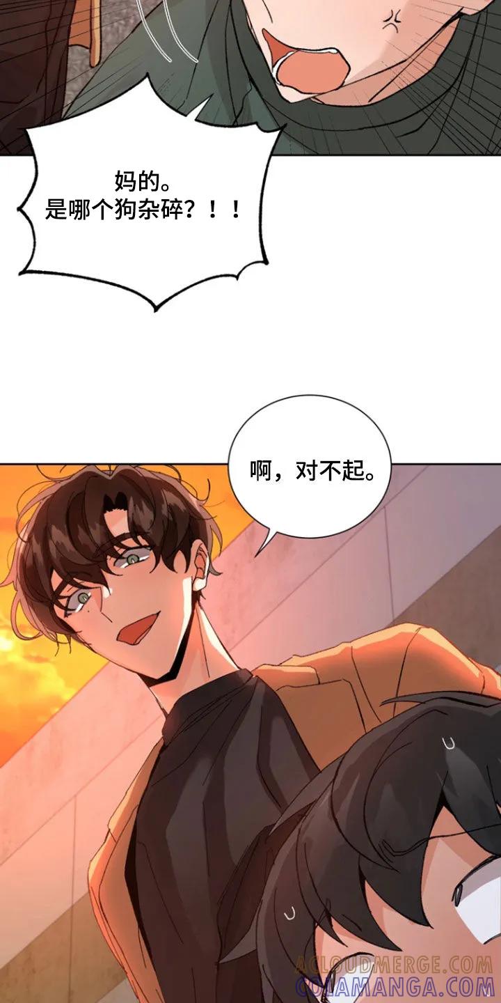 别样新婚 - 第33章：挨揍 - 第23张图