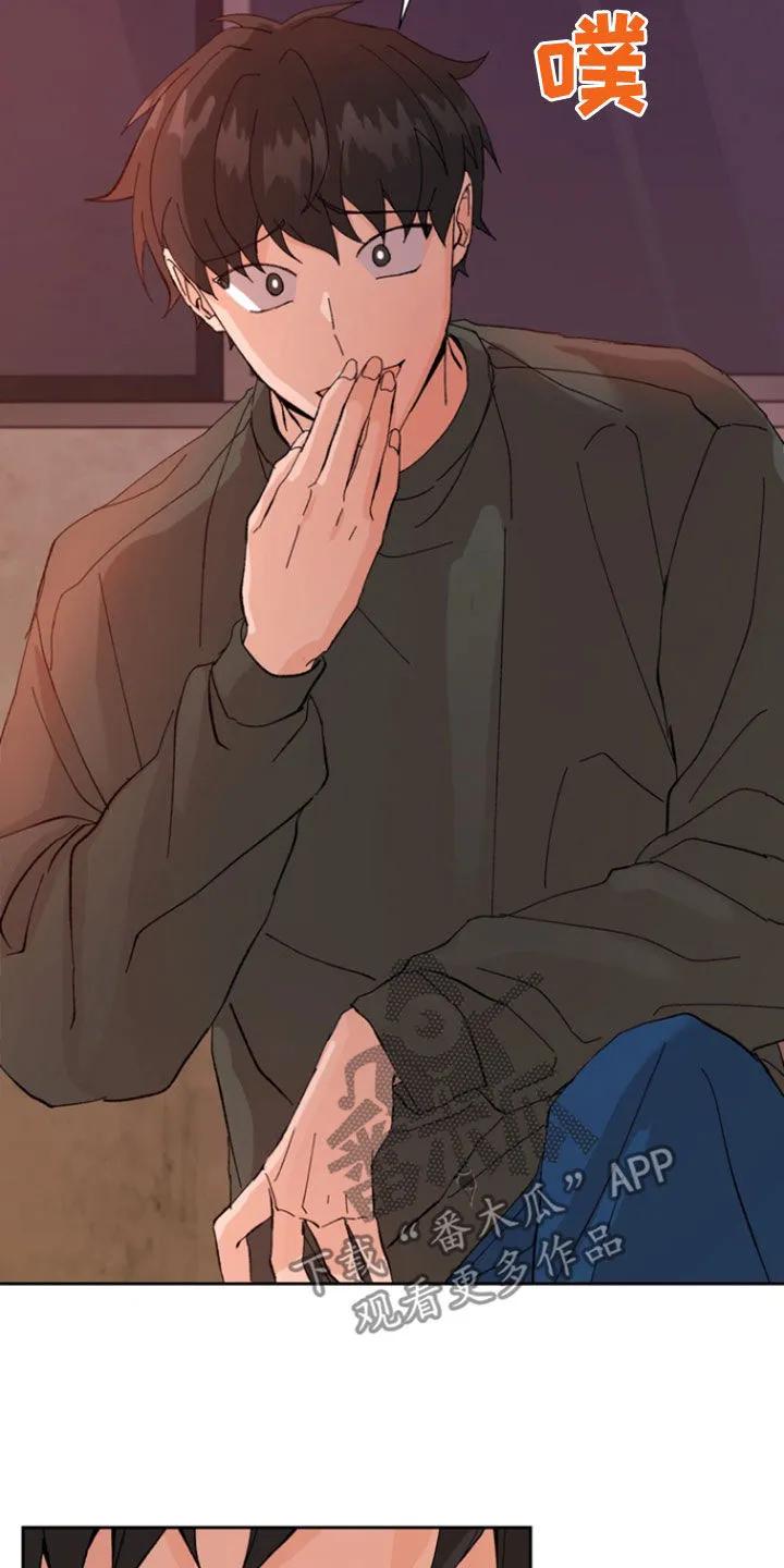 别样新婚 - 第33章：挨揍 - 第8张图