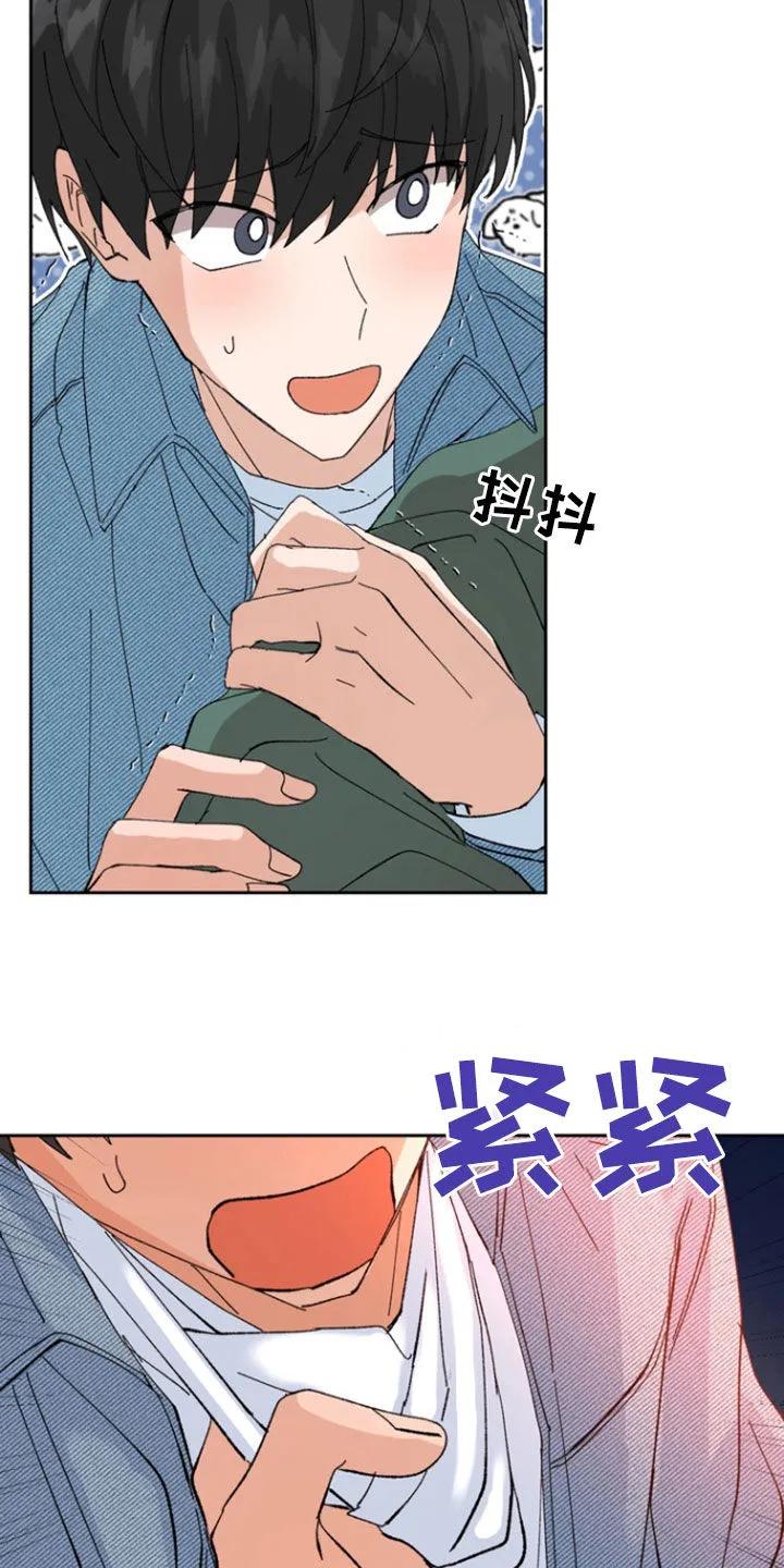 别样新婚 - 第33章：挨揍 - 第16张图