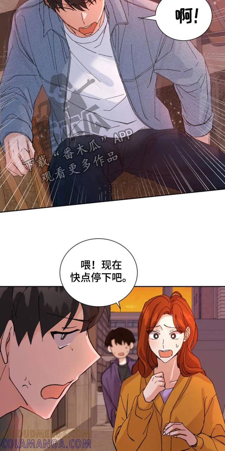 别样新婚 - 第33章：挨揍 - 第11张图