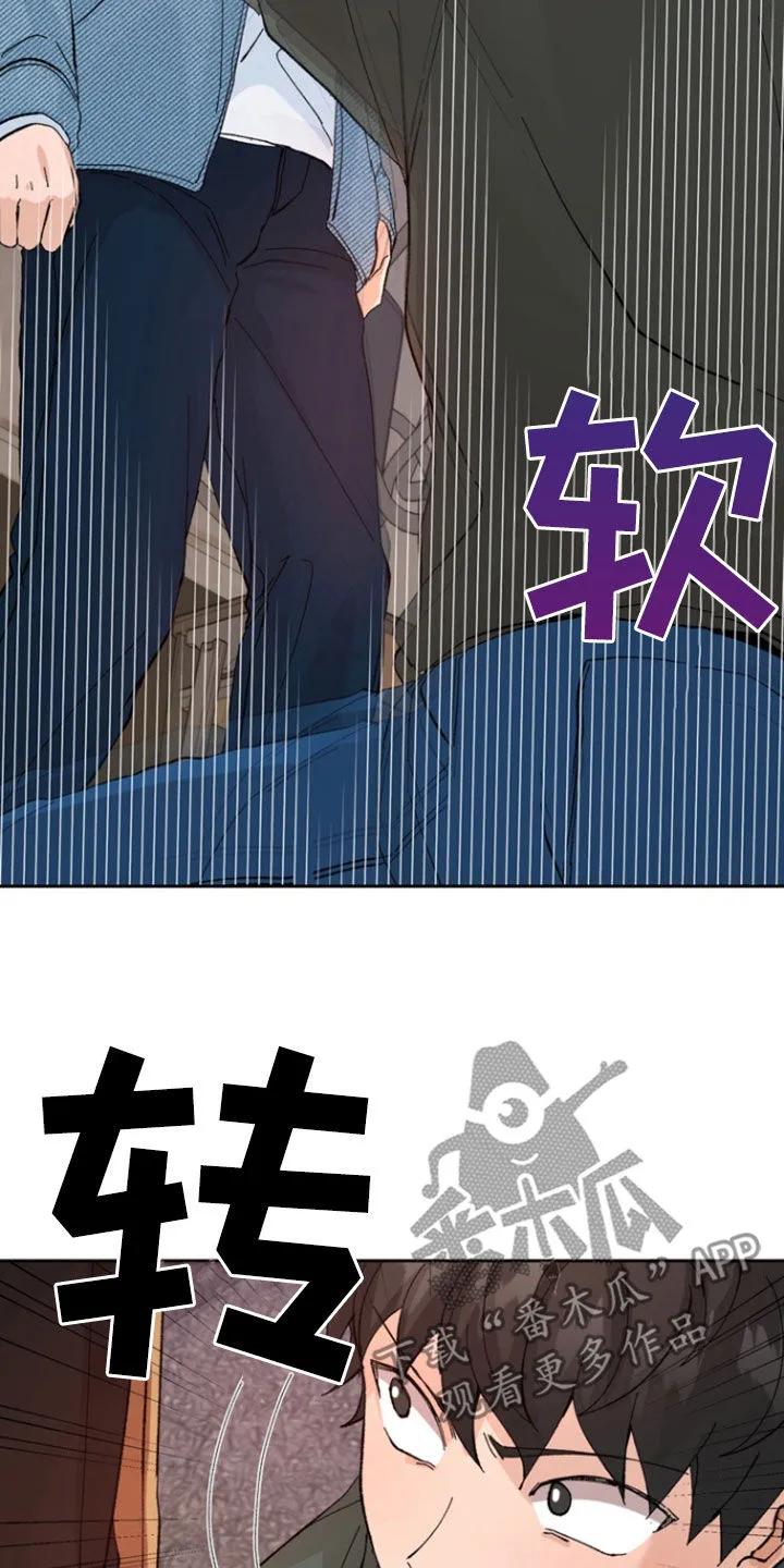 别样新婚 - 第33章：挨揍 - 第22张图