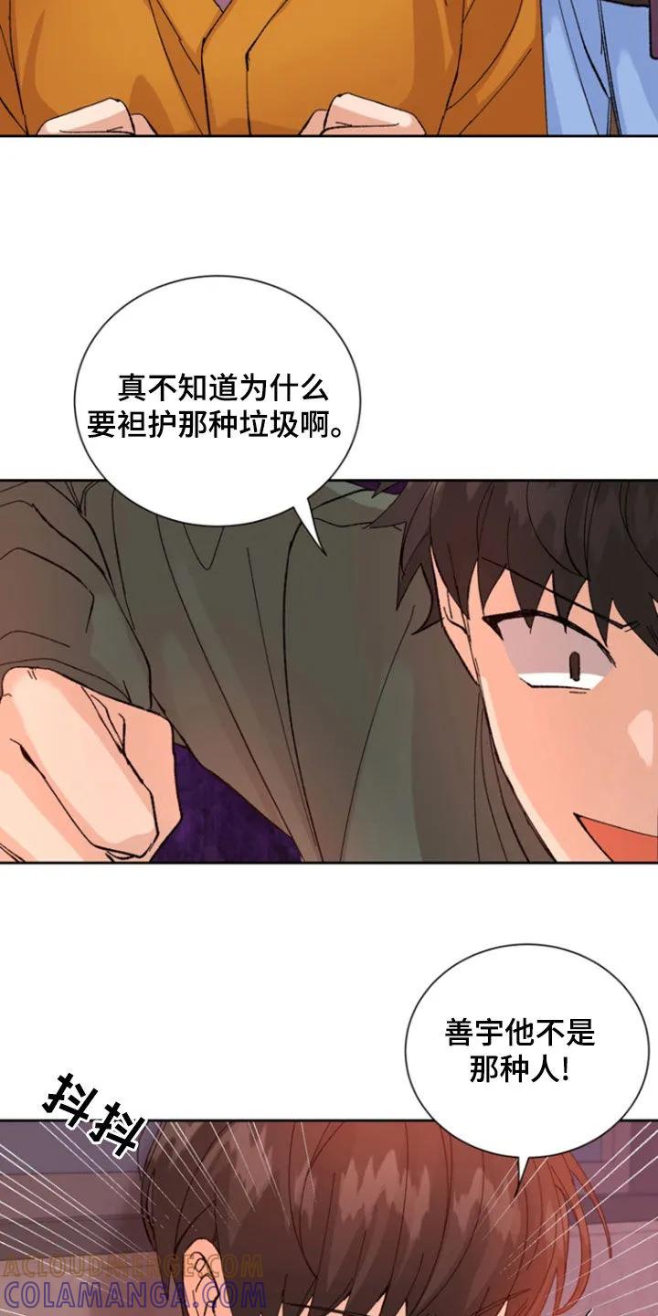 别样新婚 - 第33章：挨揍 - 第19张图