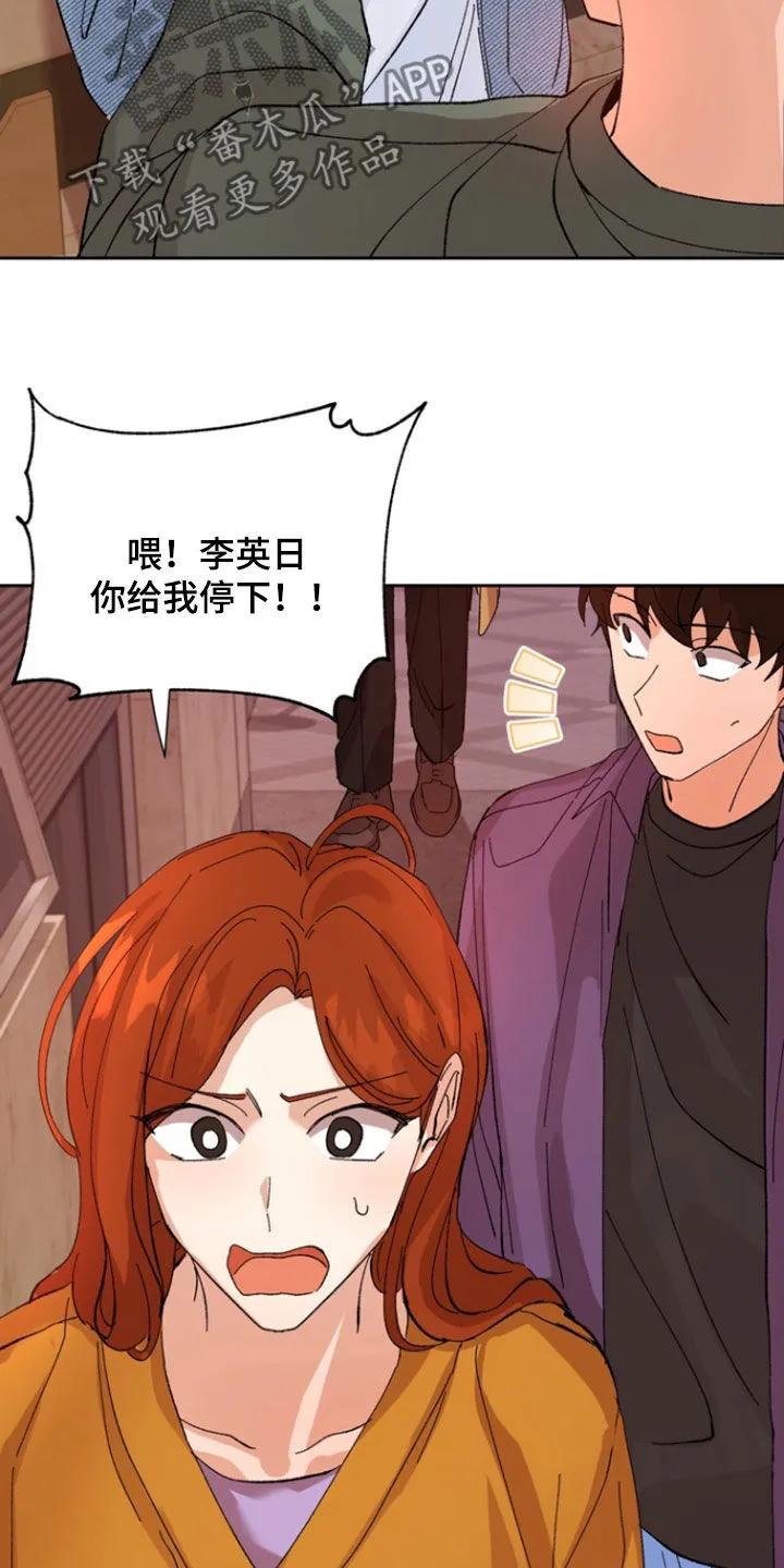 别样新婚 - 第33章：挨揍 - 第18张图