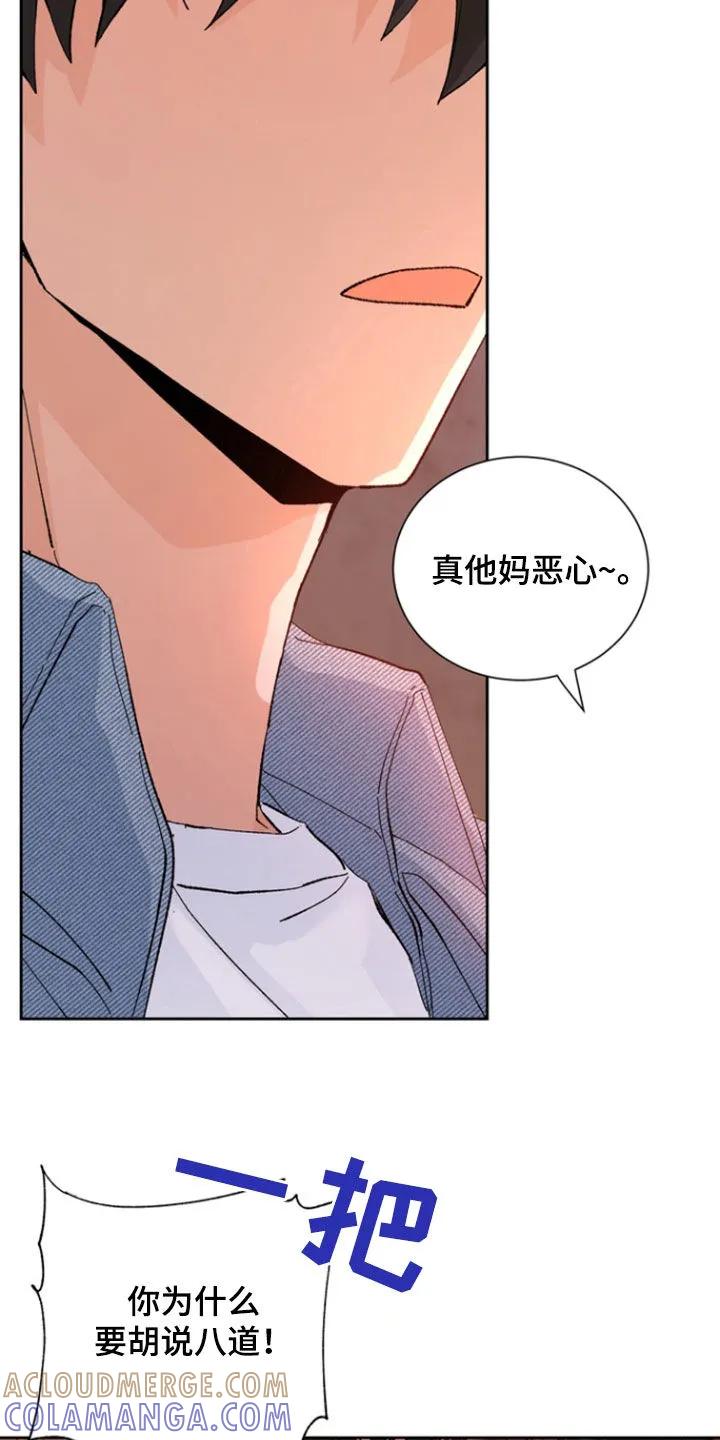 别样新婚 - 第33章：挨揍 - 第9张图