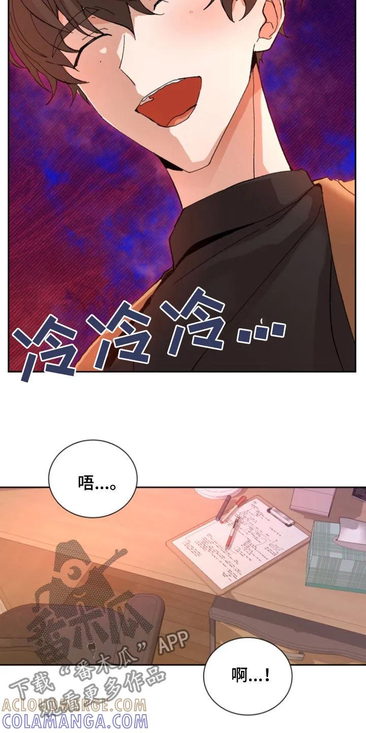 别样新婚 - 第33章：挨揍 - 第25张图