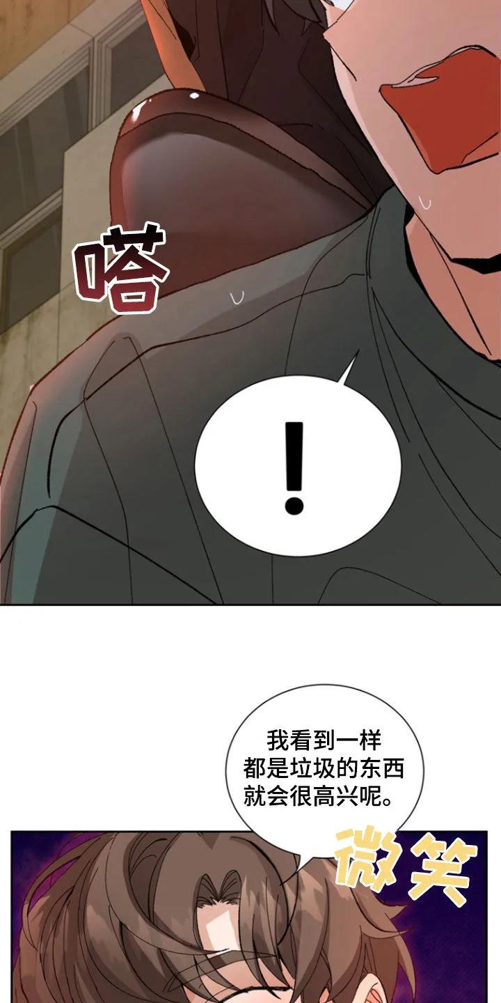 别样新婚 - 第33章：挨揍 - 第24张图