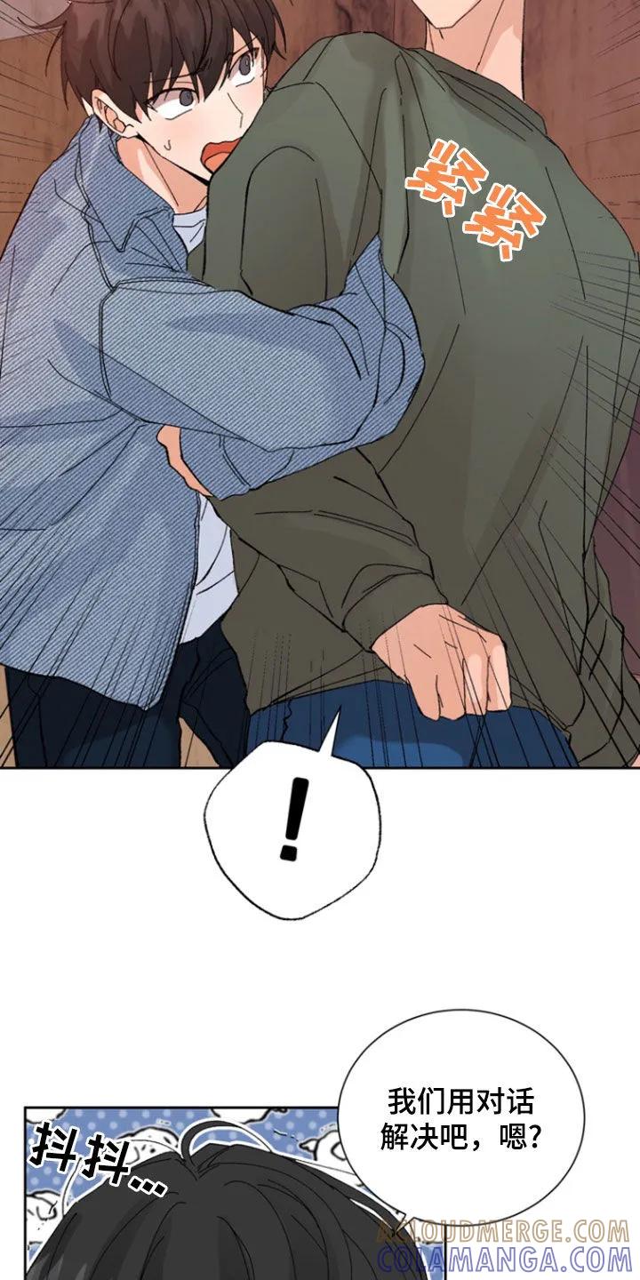 别样新婚 - 第33章：挨揍 - 第15张图