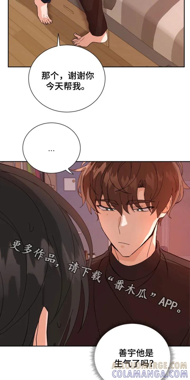 别样新婚 - 第33章：挨揍 - 第27张图