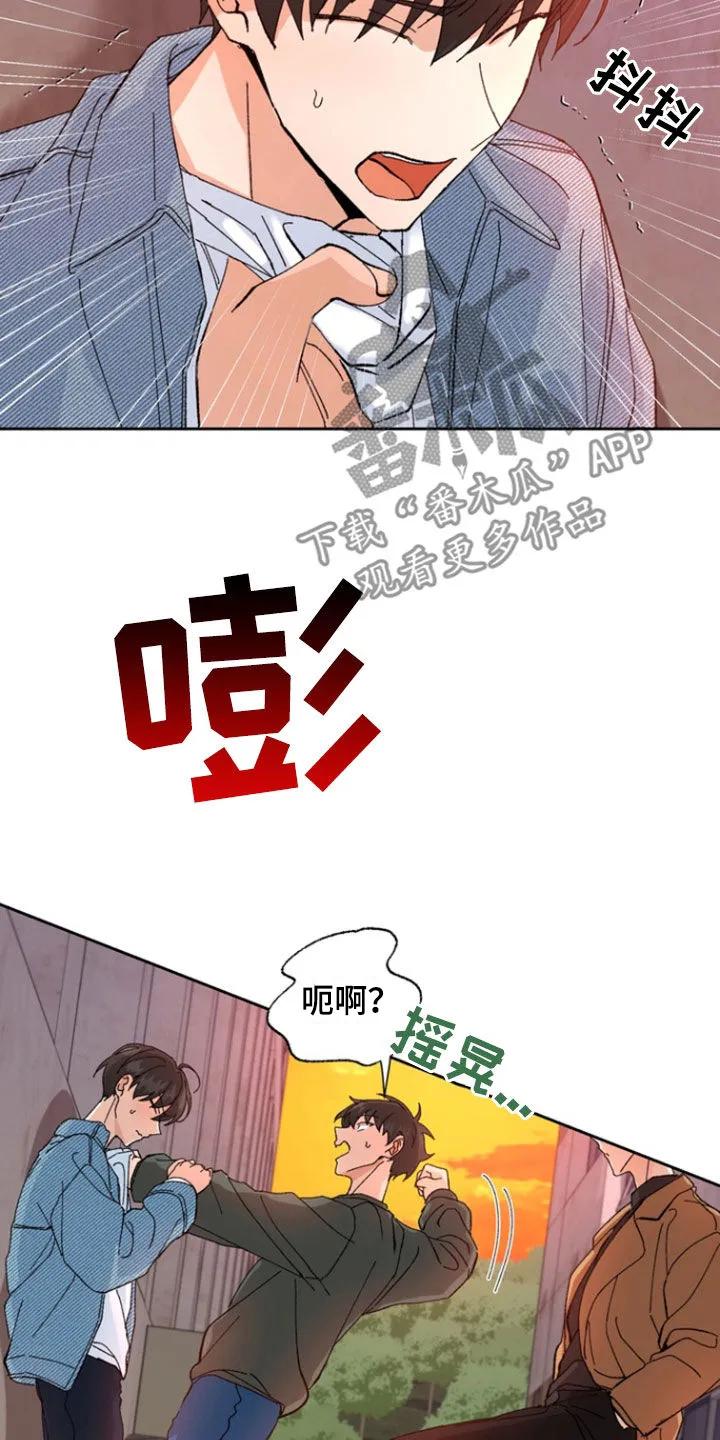 别样新婚 - 第33章：挨揍 - 第20张图