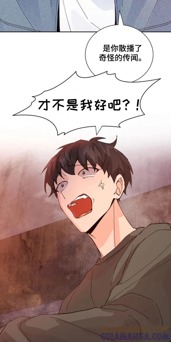 别样新婚 - 第33章：挨揍 - 第5张图