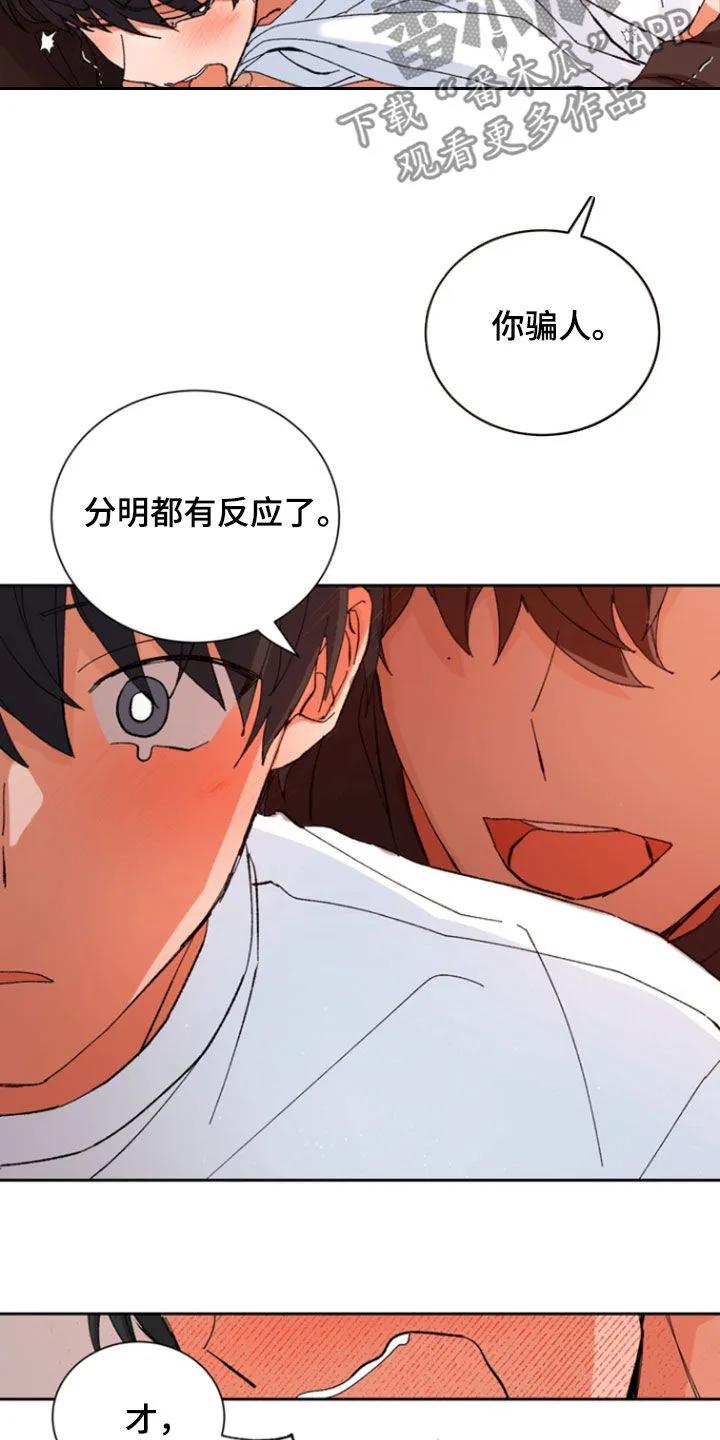 别样新婚 - 第34章：我相信你 - 第16张图