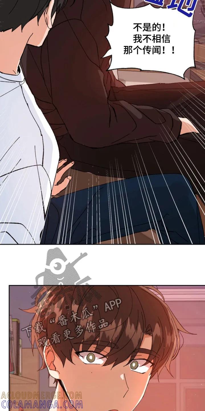 别样新婚 - 第34章：我相信你 - 第3张图