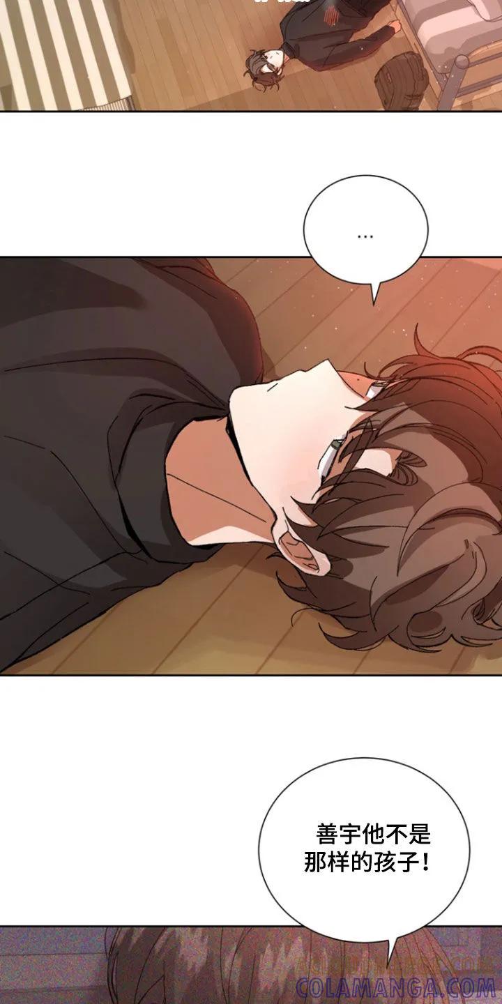 别样新婚 - 第34章：我相信你 - 第19张图