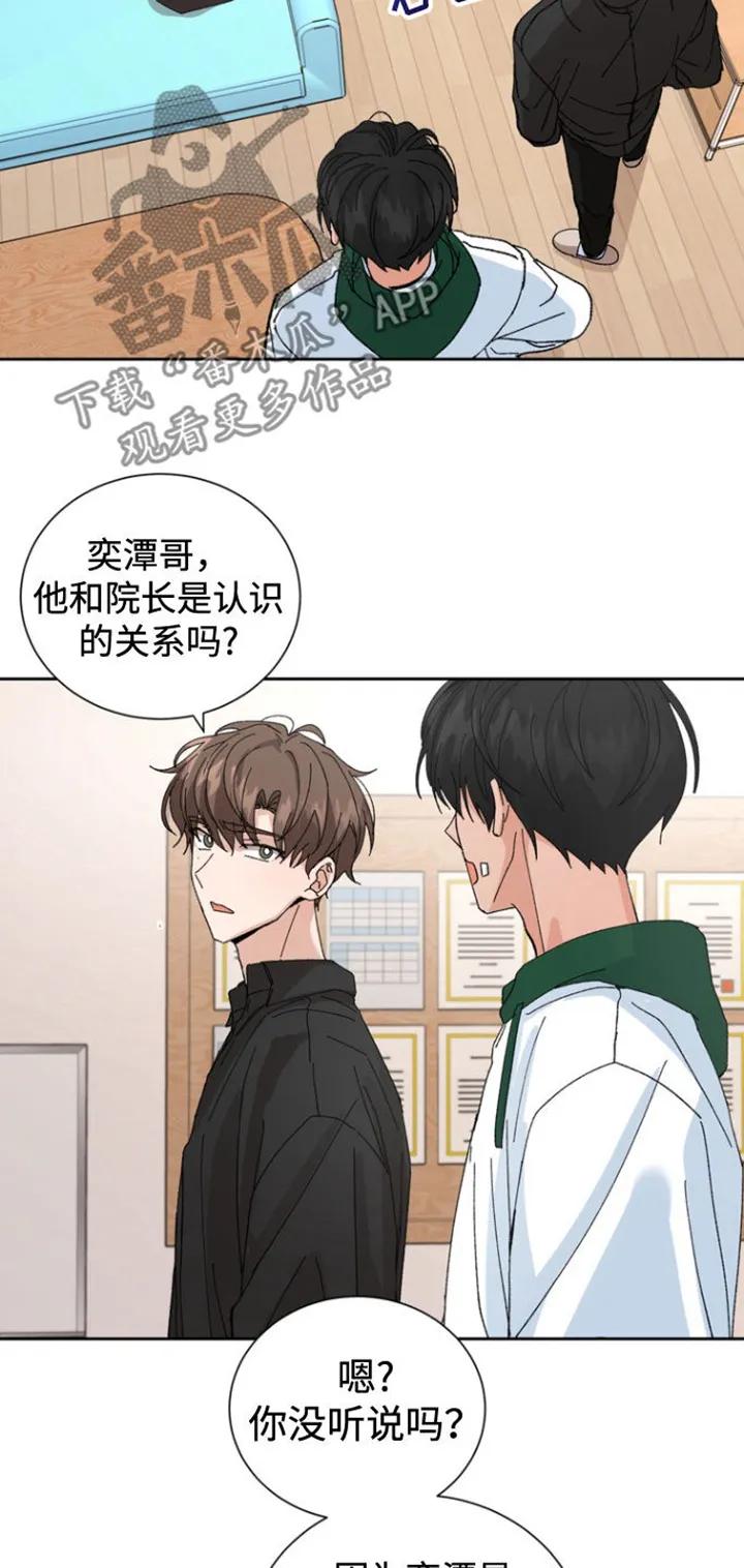 别样新婚 - 第35章：孤儿院 - 第8张图